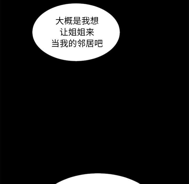 坏血第49话