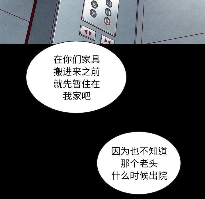 坏血第49话