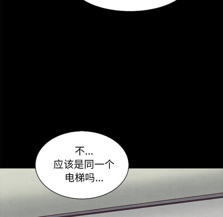 坏血第49话
