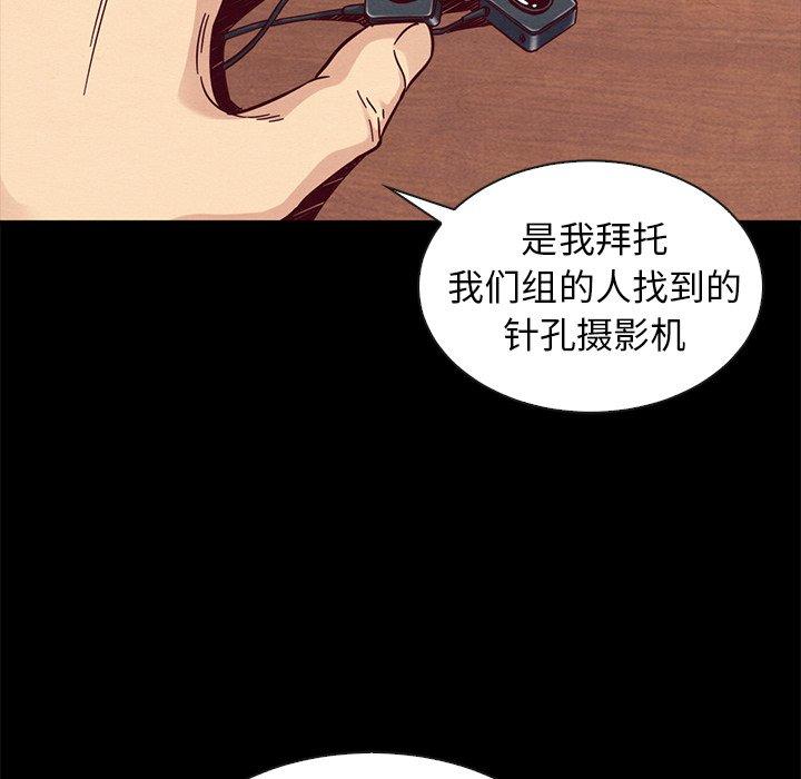坏血第49话