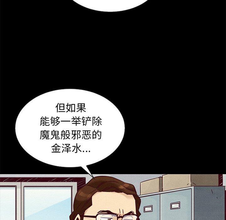 坏血第49话