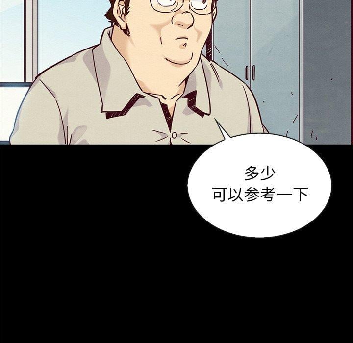 坏血第49话