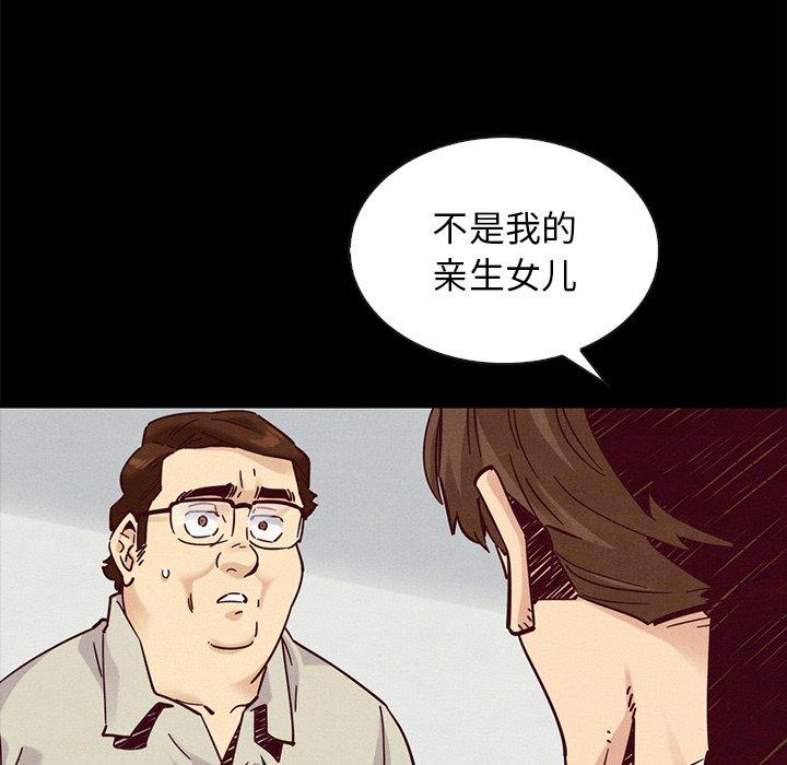 坏血第49话