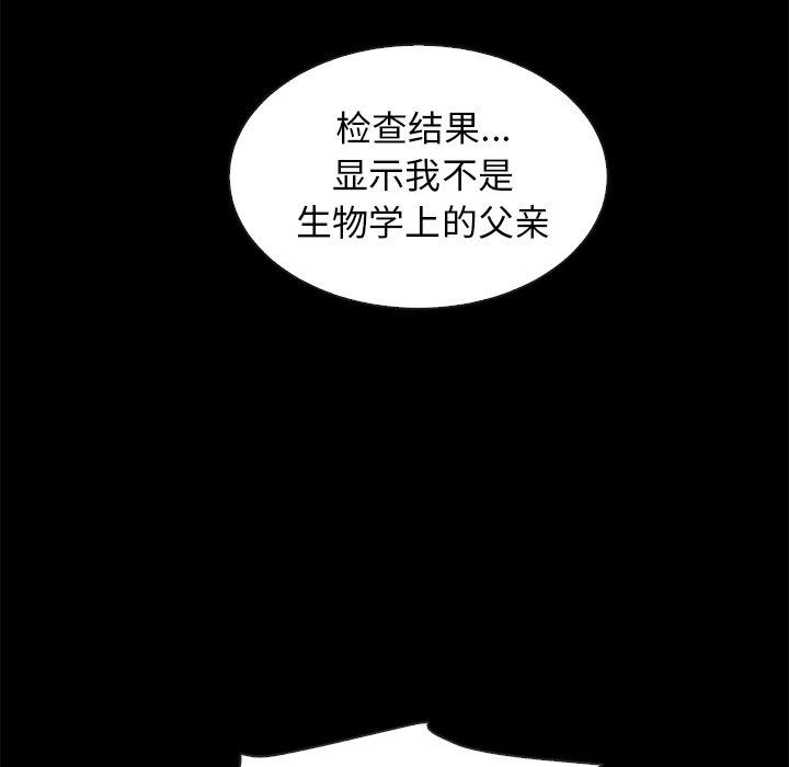 坏血第49话