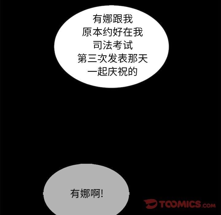 坏血第49话