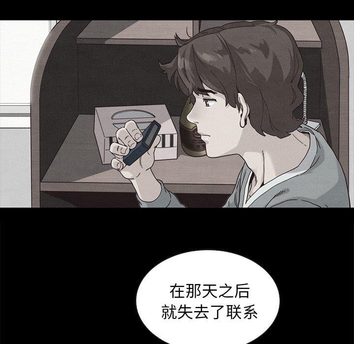 坏血第49话