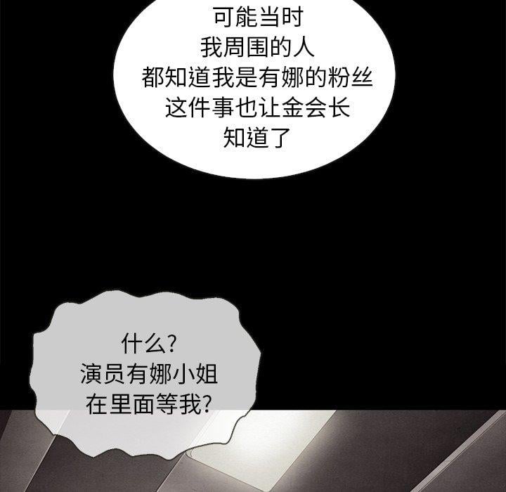 坏血第49话