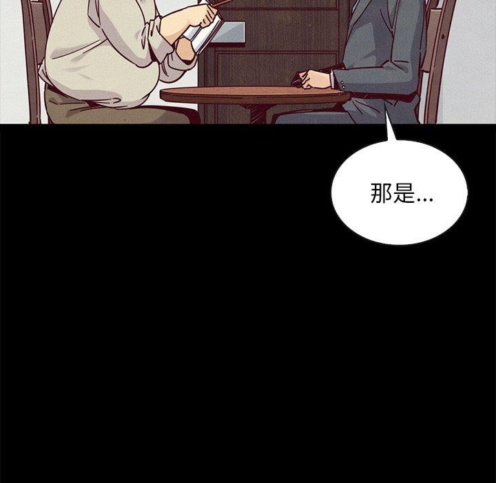 坏血第49话