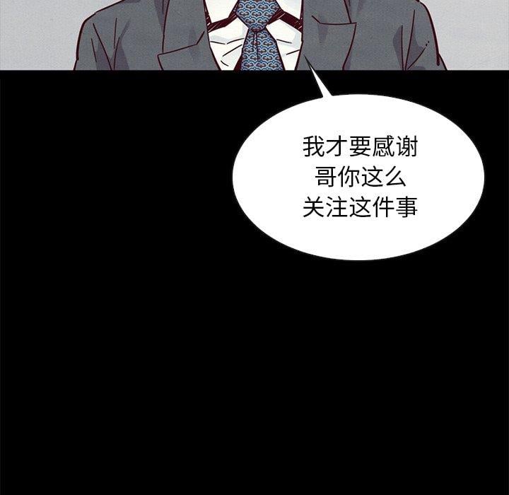 坏血第49话