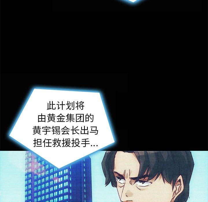 坏血第49话