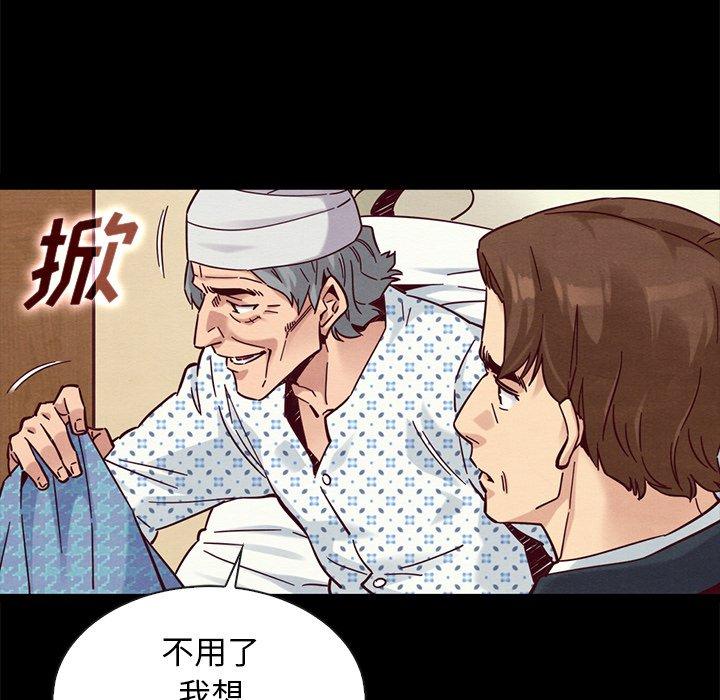 坏血第50话
