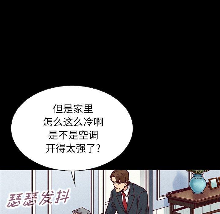 坏血第50话