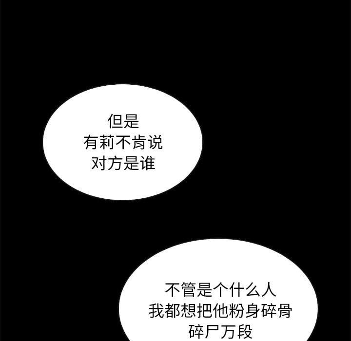 坏血第50话