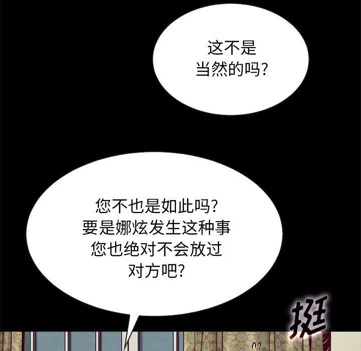 坏血第50话