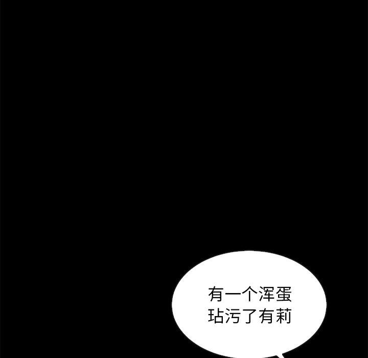 坏血第50话