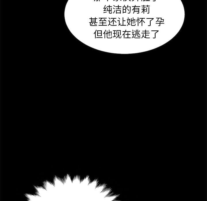 坏血第50话