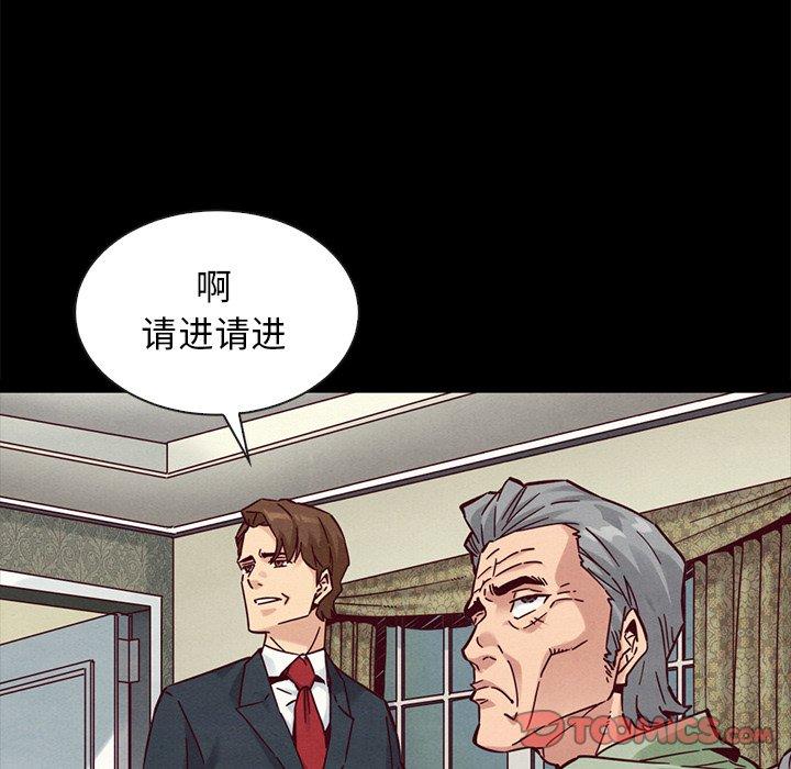 坏血第50话