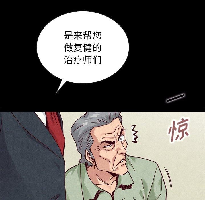 坏血第50话