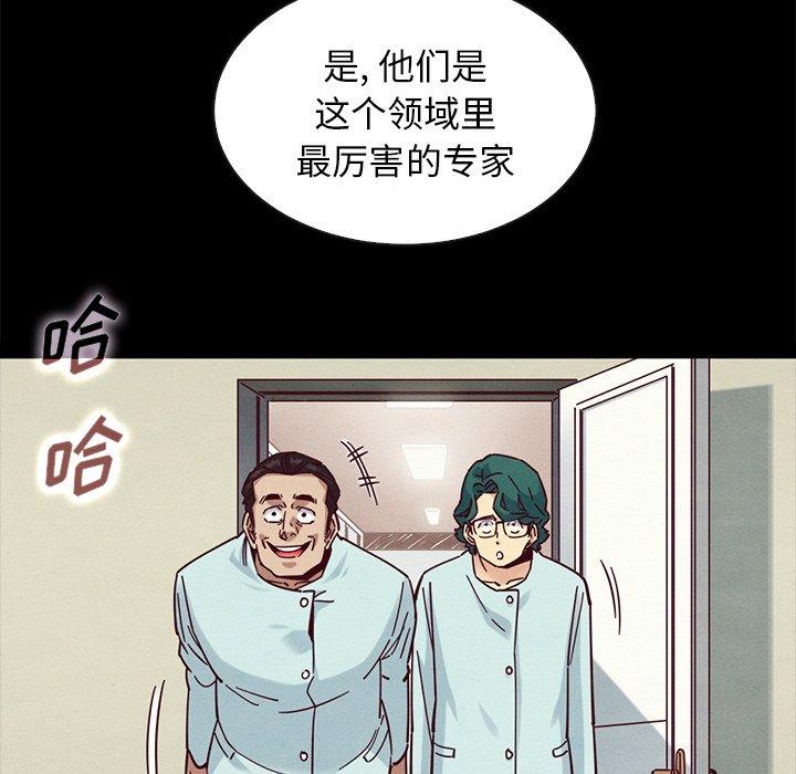坏血第50话