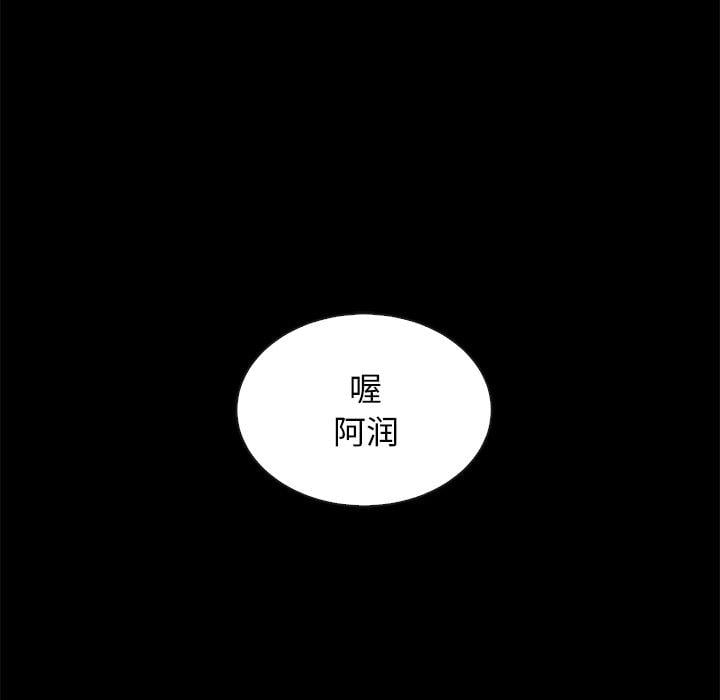 坏血第50话
