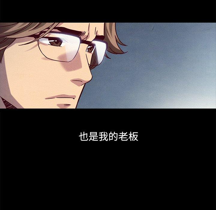 坏血第50话