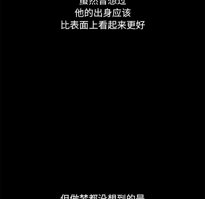 坏血第50话