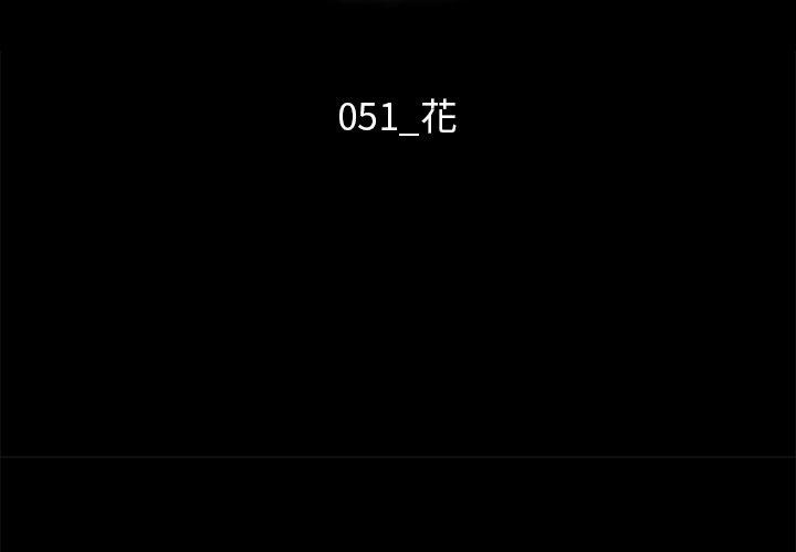 坏血第51话
