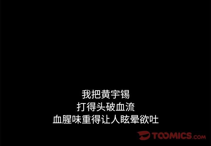 坏血第51话
