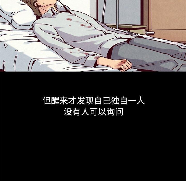 坏血第51话
