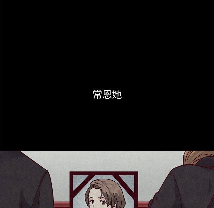 坏血第51话