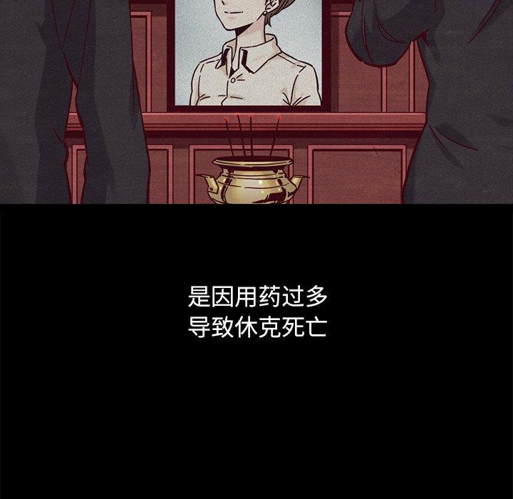 坏血第51话