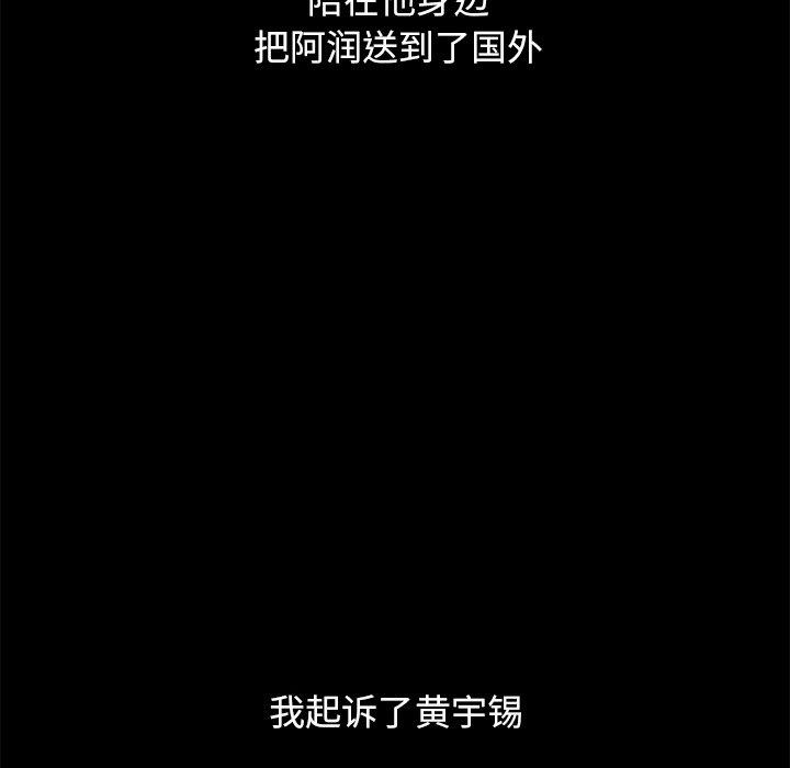 坏血第51话