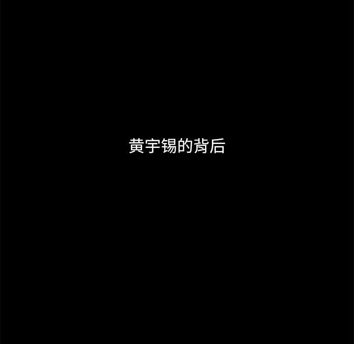 坏血第51话