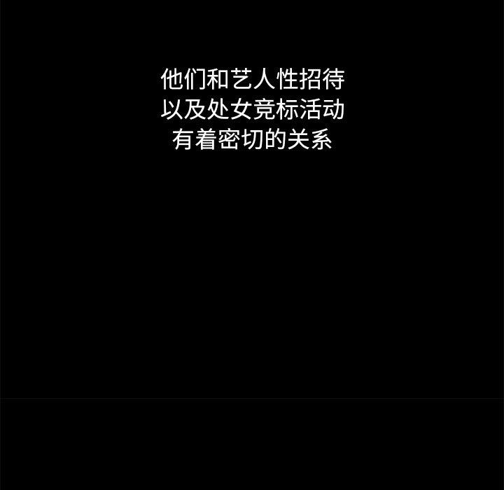 坏血第51话