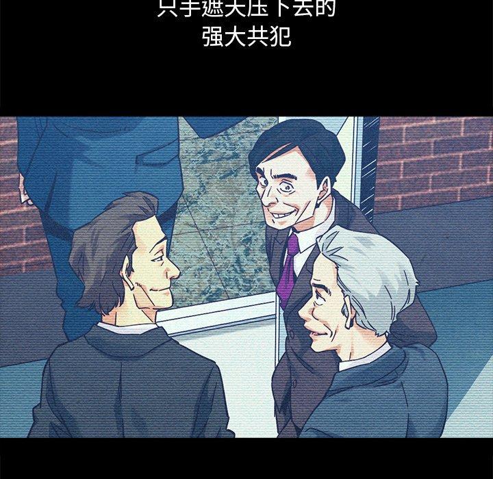 坏血第51话