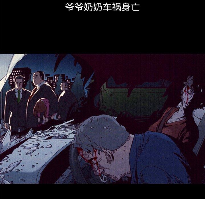 坏血第51话