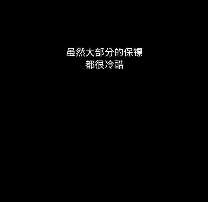 坏血第51话