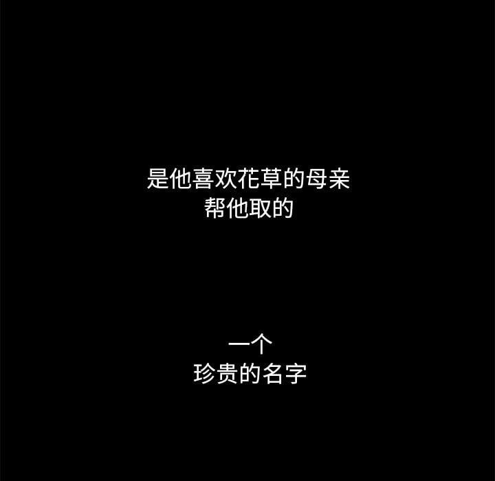 坏血第51话