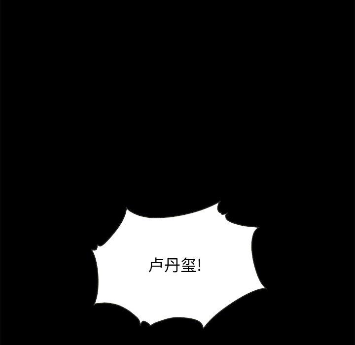 坏血第52话