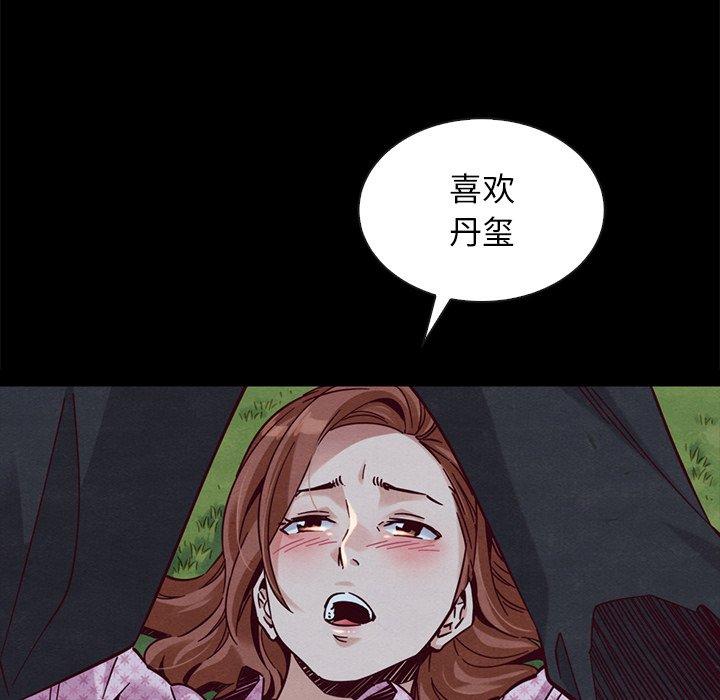 坏血第52话