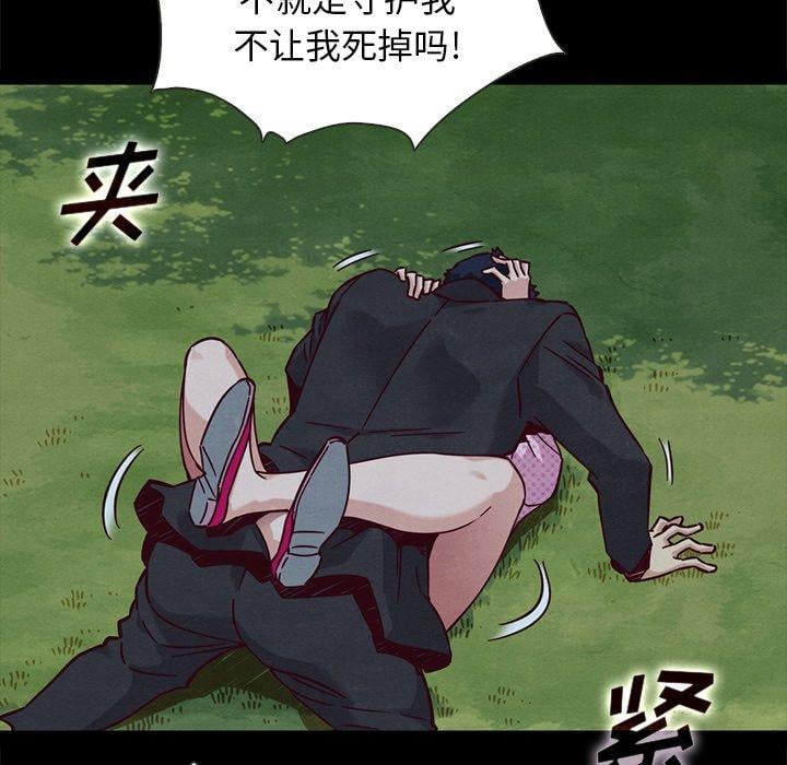 坏血第52话