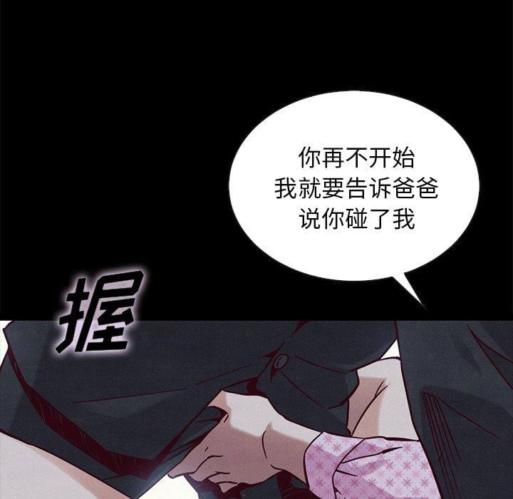 坏血第52话