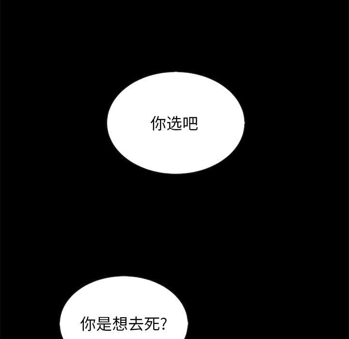坏血第52话