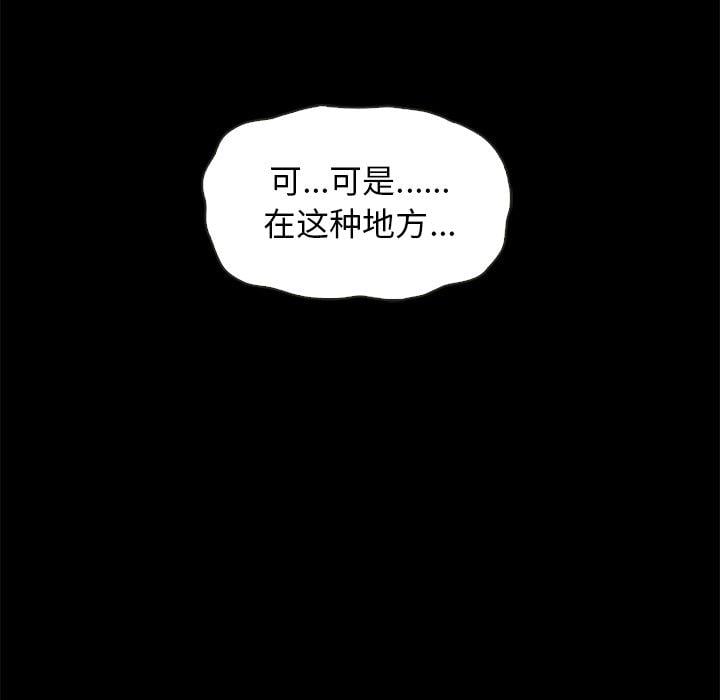 坏血第52话