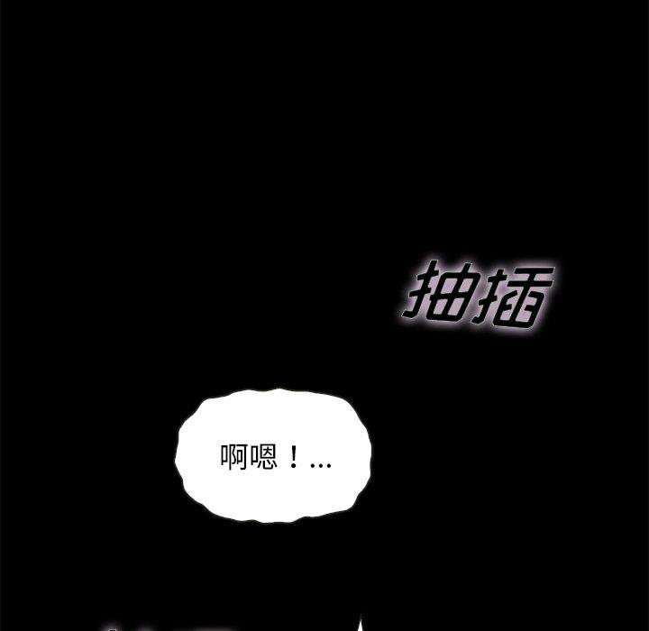 坏血第52话