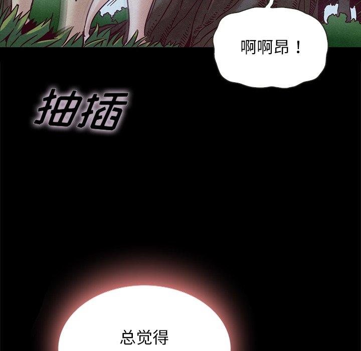 坏血第52话