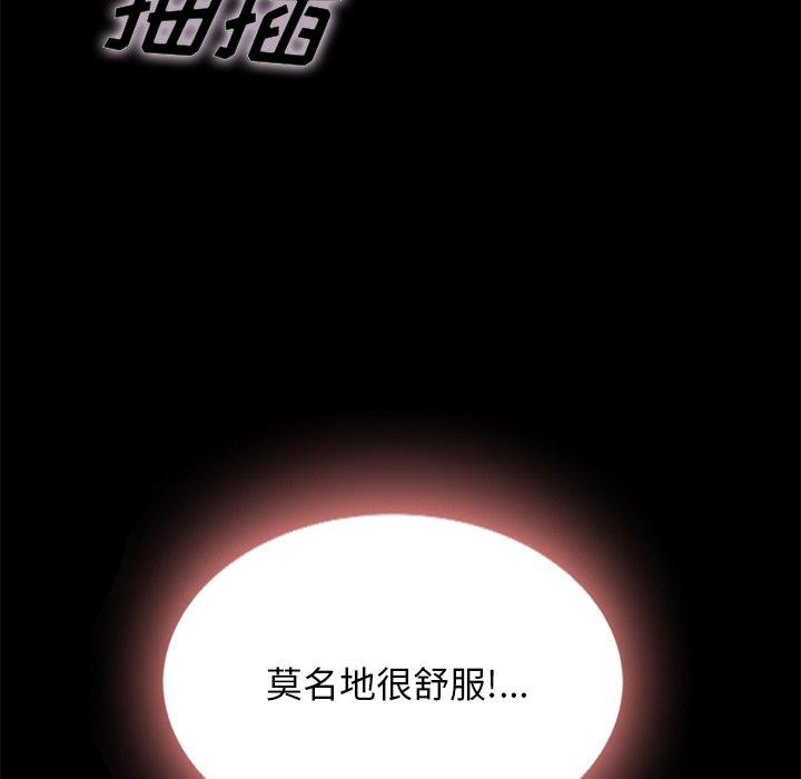 坏血第52话
