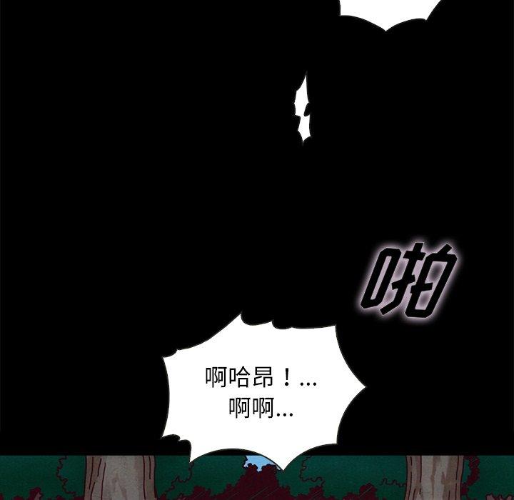 坏血第52话