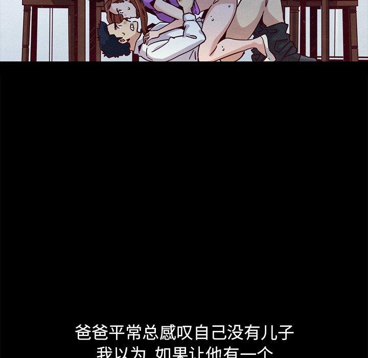 坏血第52话
