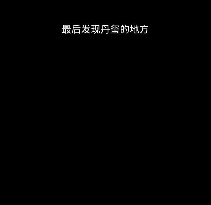 坏血第53话